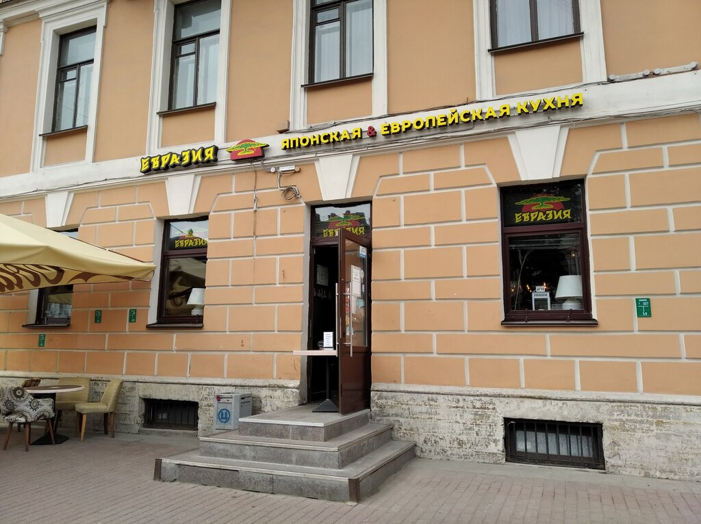 Евразия ресторан киев