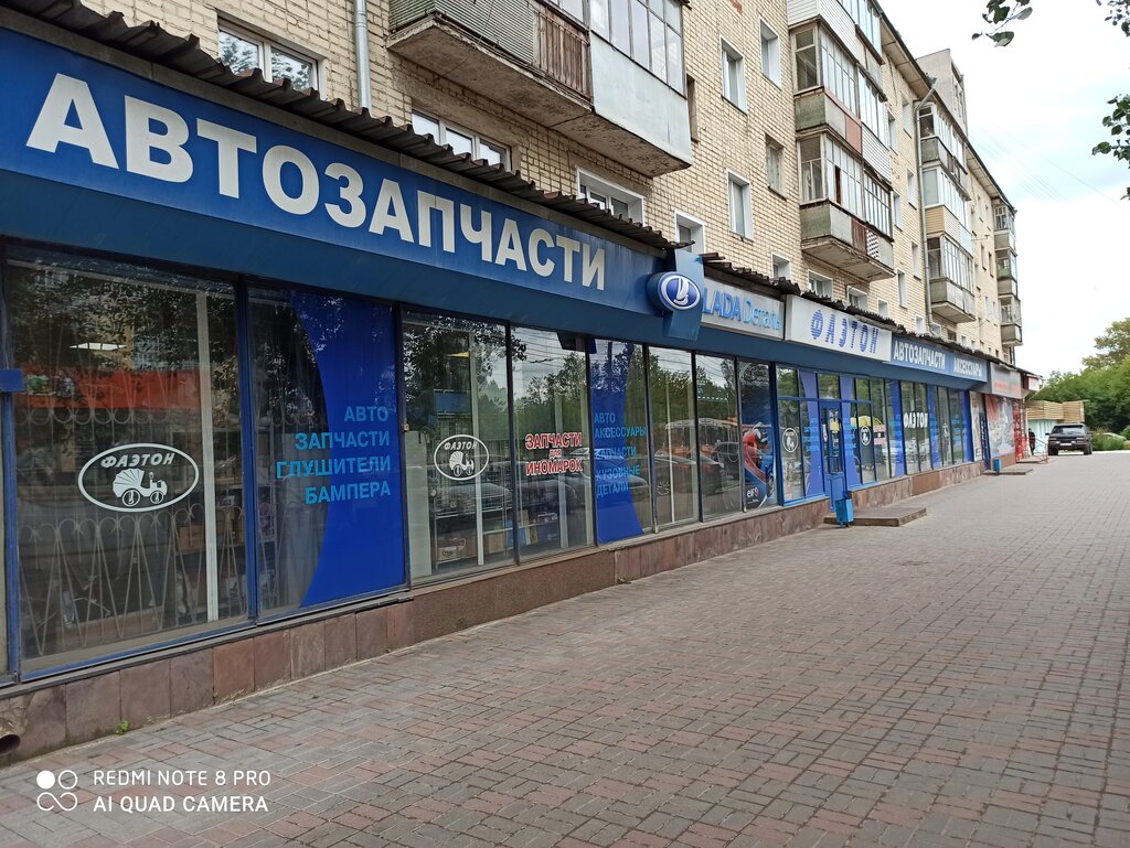 Магазин Фаэтон Котельнич Каталог Запчастей