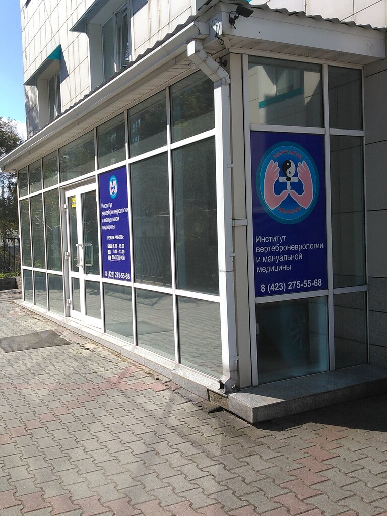 Centro médico, clínica Институт вертеброневрологии и мануальной медицины, , foto