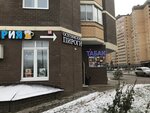 Табак (Naberezhnaya Street, 33), tobacco and smoking accessories shop