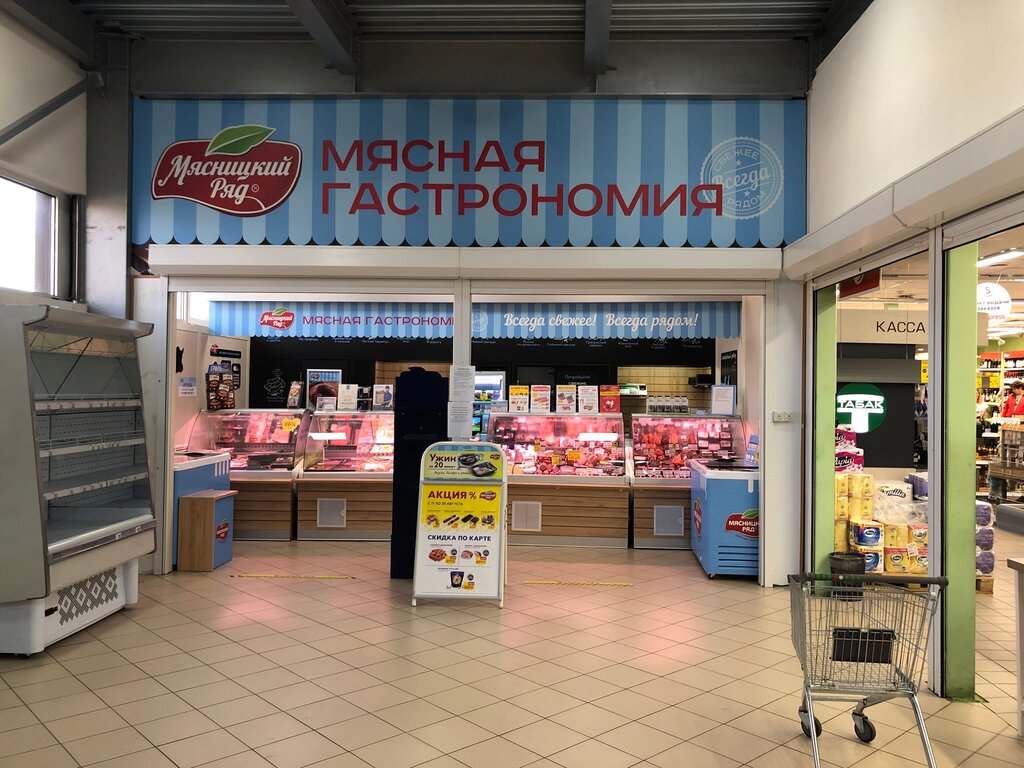Магазин мяса, колбас Мясницкий ряд, Наро‑Фоминск, фото