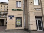 Flavoteka (Moskovskiy Avenue, 204), phytoproducts, dietary supplements