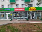 Vetna (Lenina Street, 87) ، متجر للحيوانات الأليفة