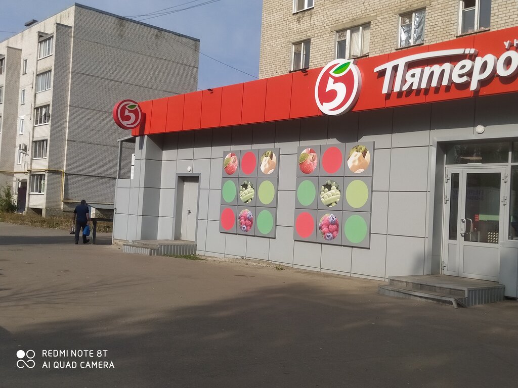 Supermarket Pyatyorochka, Michurinsk, photo