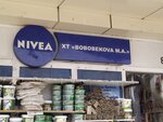 Nodir business (Yunusabad District, Yunusabad Residential Area, 3-mavze, 3/16), household goods and chemicals shop