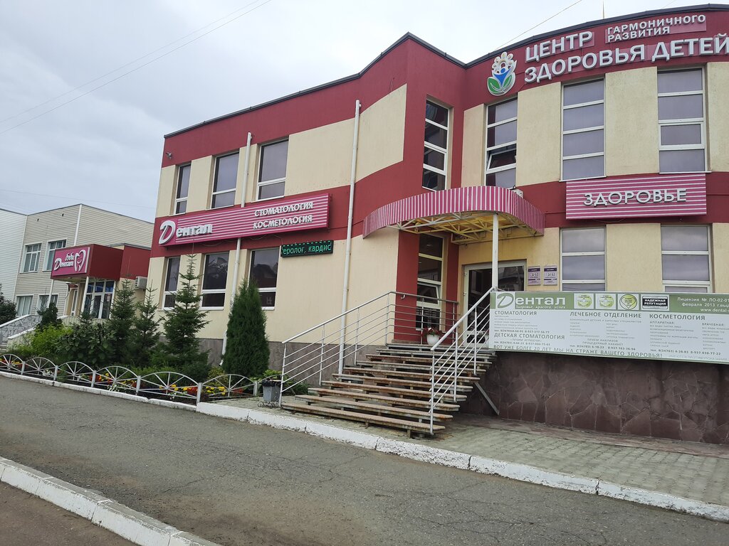 Reviews about Dental, Republic of Bashkortostan, City of Neftekamsk, Karla Marks