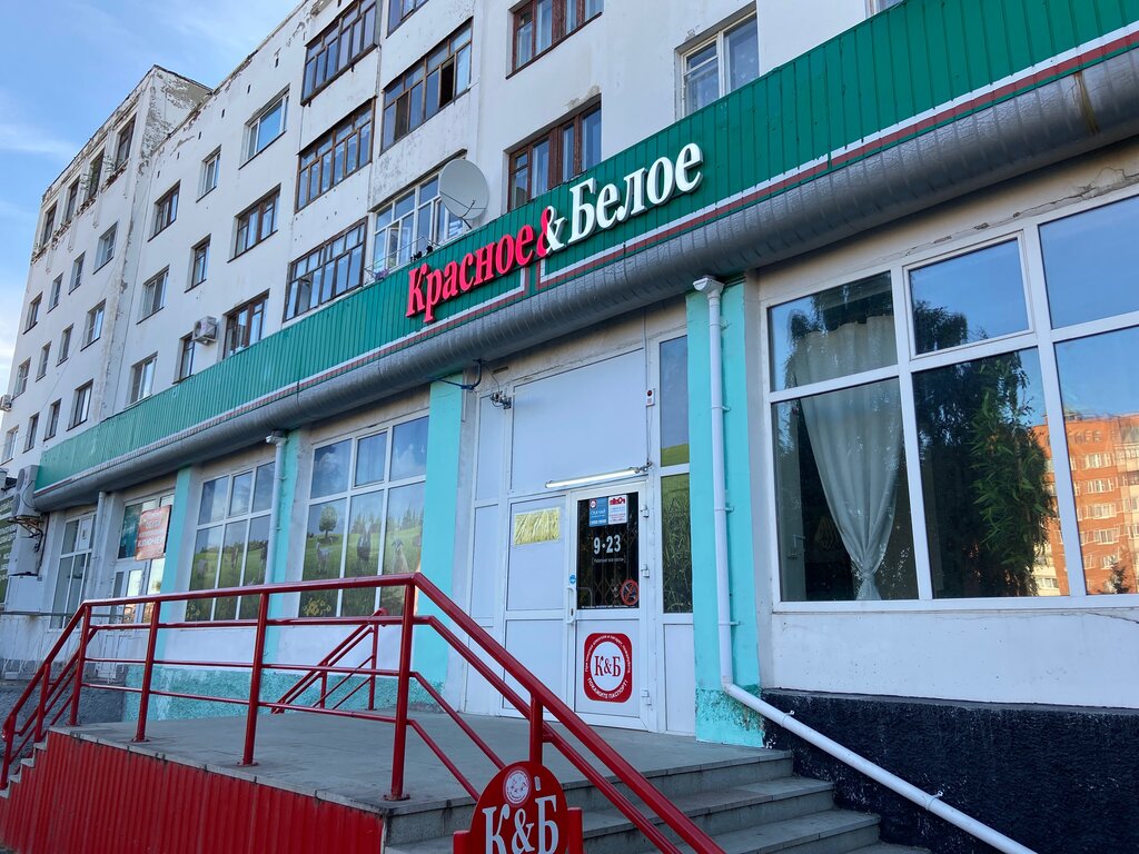 Магазин Красное Белое Чебоксары