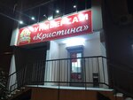 Продуктовый магазин (Marshala Zhukova Avenue, 36/5), grocery