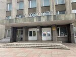 Федерация Тверских профсоюзов (ул. Вагжанова, 14), профсоюз в Твери