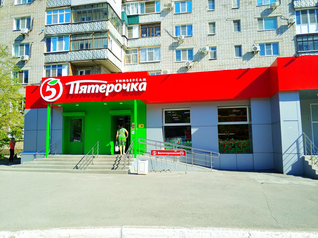 Supermarket Pyatyorochka, Taganrog, photo