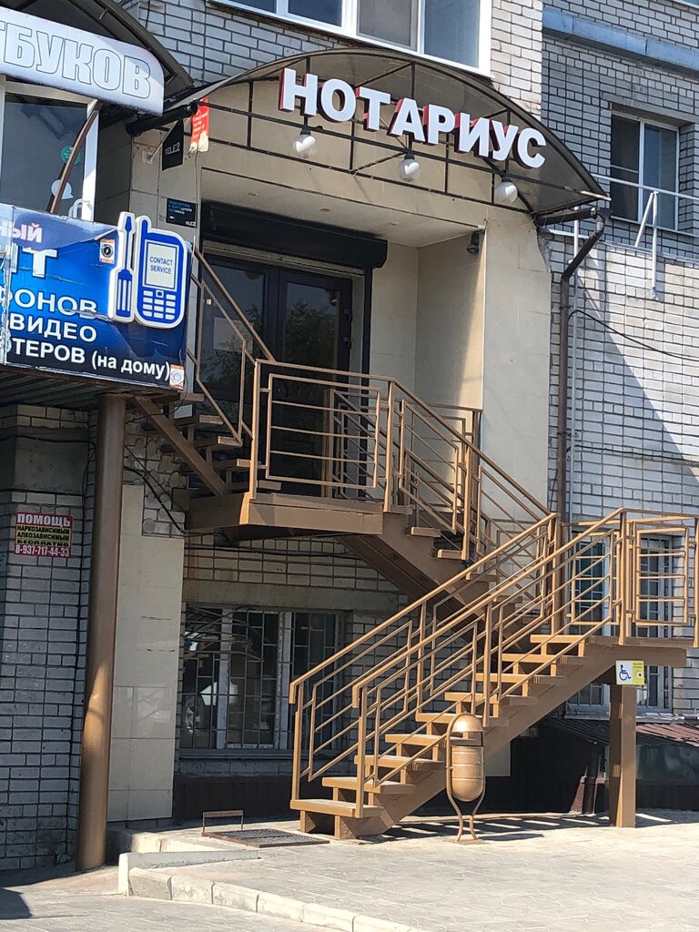 Нотариусы Нотариус Анквиц Л. В., Волгоград, фото