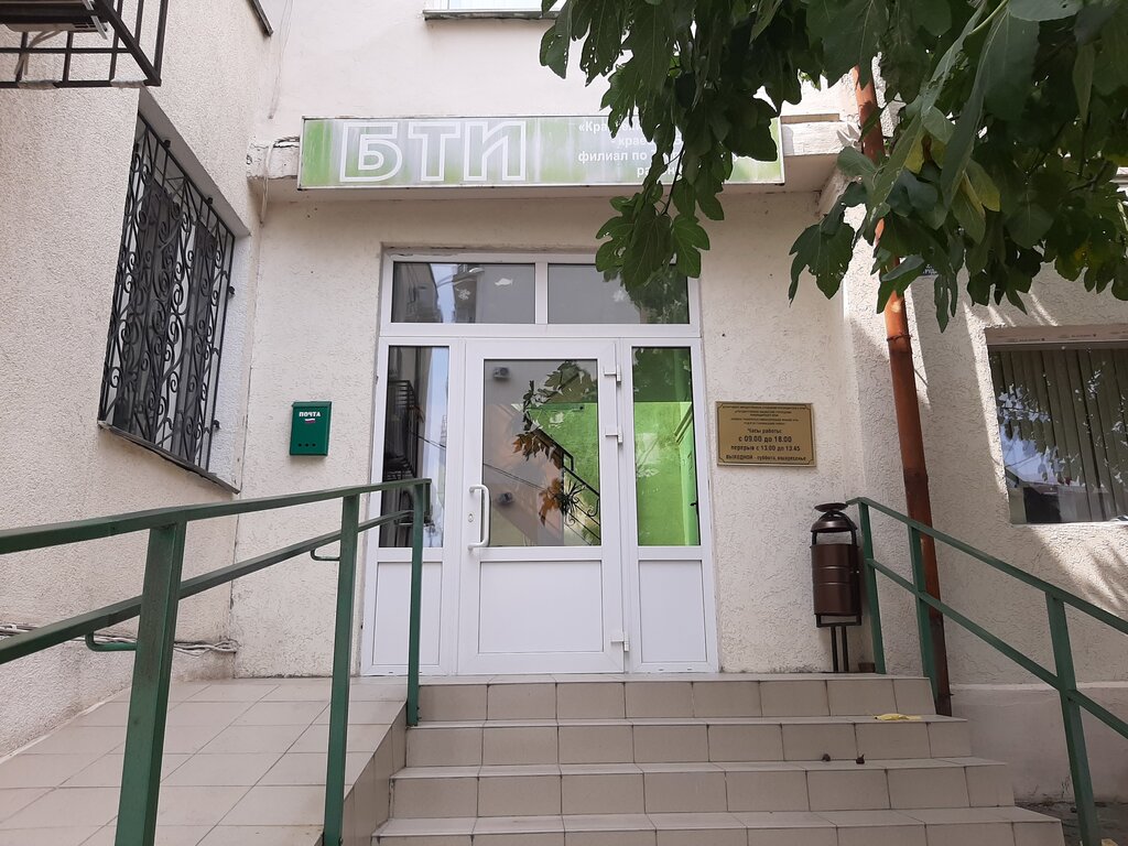 Bureau of technical inventory Gupkk Kraytekhinventarizatsiya Krayevoye Bti filial po Tuapsinskomu rayonu, Tuapse, photo