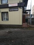Шарм (Biokombinata, 3), beauty salon