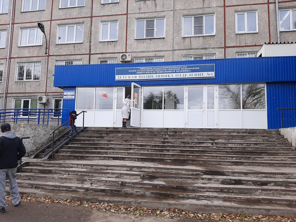 Children's polyclinic Минусинская городская детская поликлиника, Minusinsk, photo