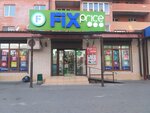 Fix Price (Кырджалийская ул., 10, корп. 2), товары для дома во Владикавказе