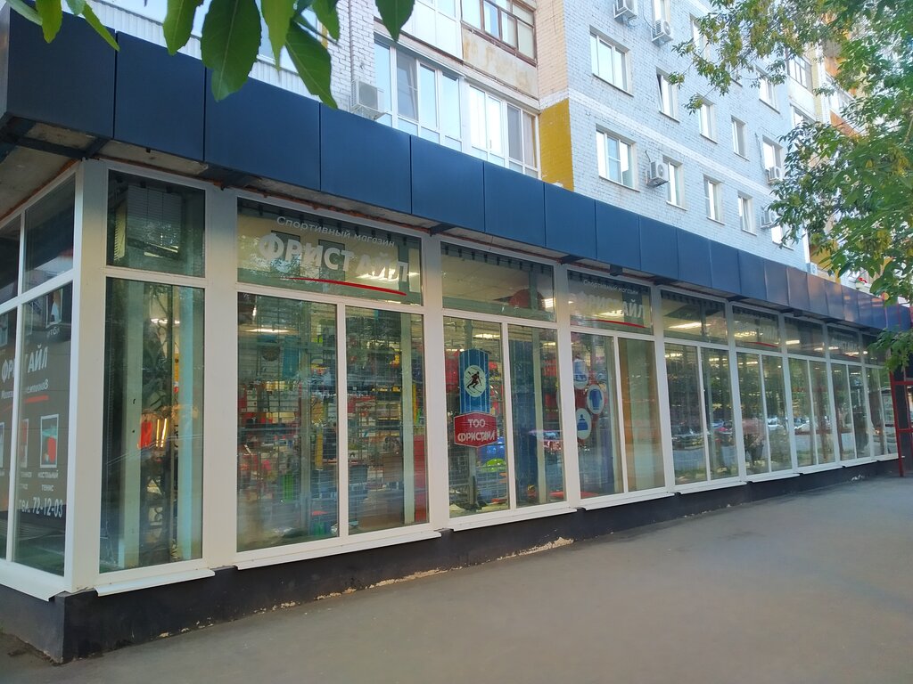 Магазин Рф Саратов