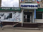 Elektron-M (Irkutskiy Tract, 102), household appliances store