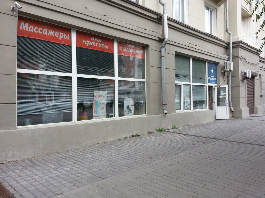 Медицинские Магазины В Красноярске