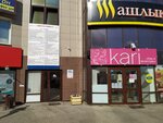 Умница (ulitsa 70 let Oktyabrya, 24) ، مركز الرعاية النهارية، رياض الأطفال