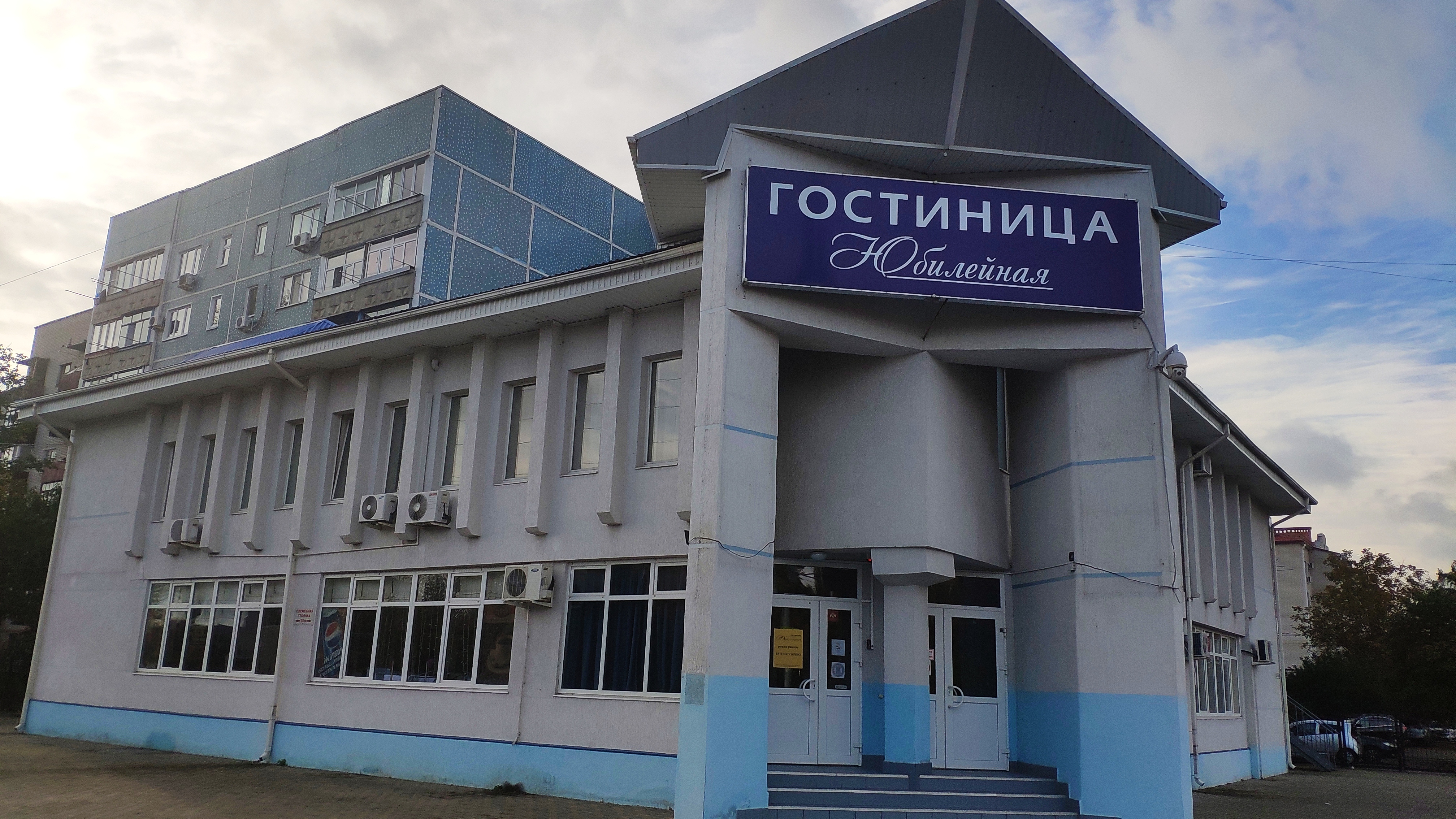 Фото Юбилейная