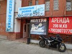Нептун - магазин кухонных моек (Tver, Volokolamskiy Avenue, 25к1) ، متجر بيع أدوات معدنية