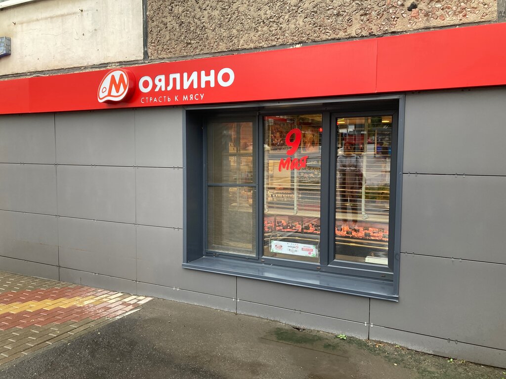 Моялино ул м горького 12 фото