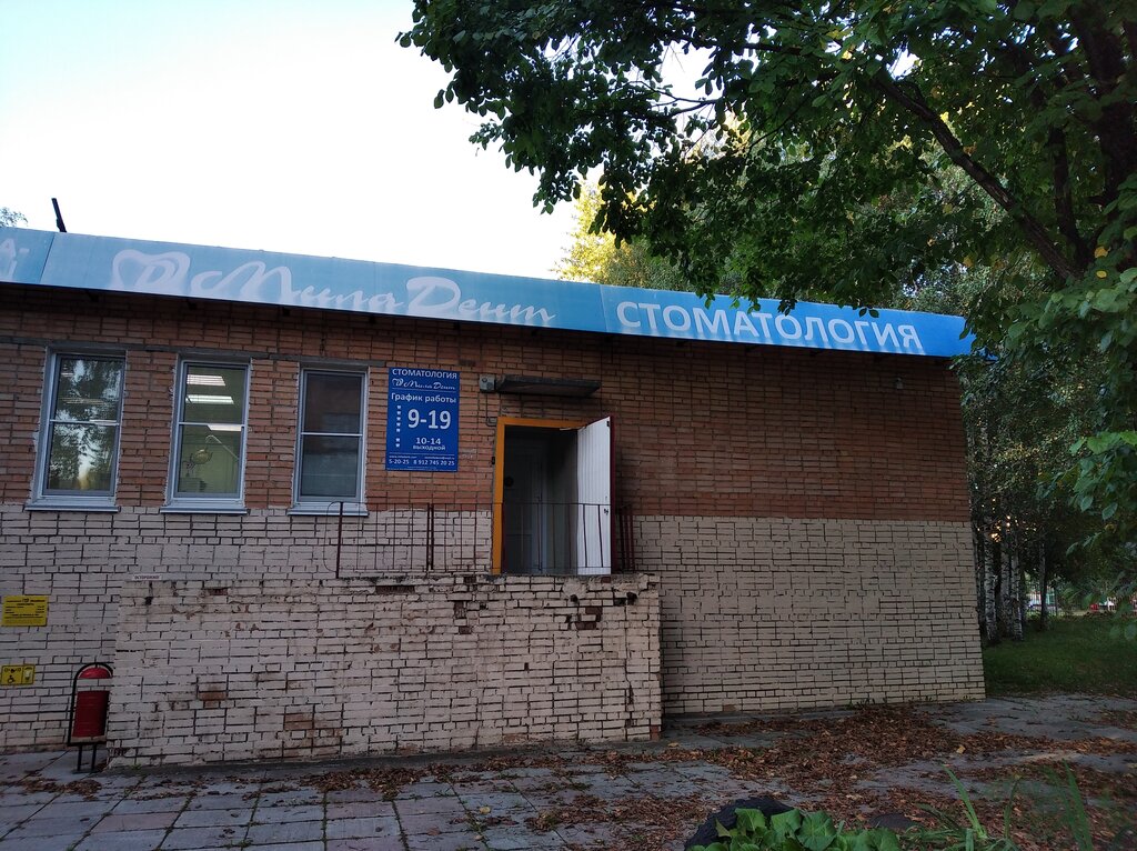 Miladent ул фадеева 14 фото Stomatologiya Miladent, dental clinic, Town of Glazov, Petkhina Street, 22А - Ya