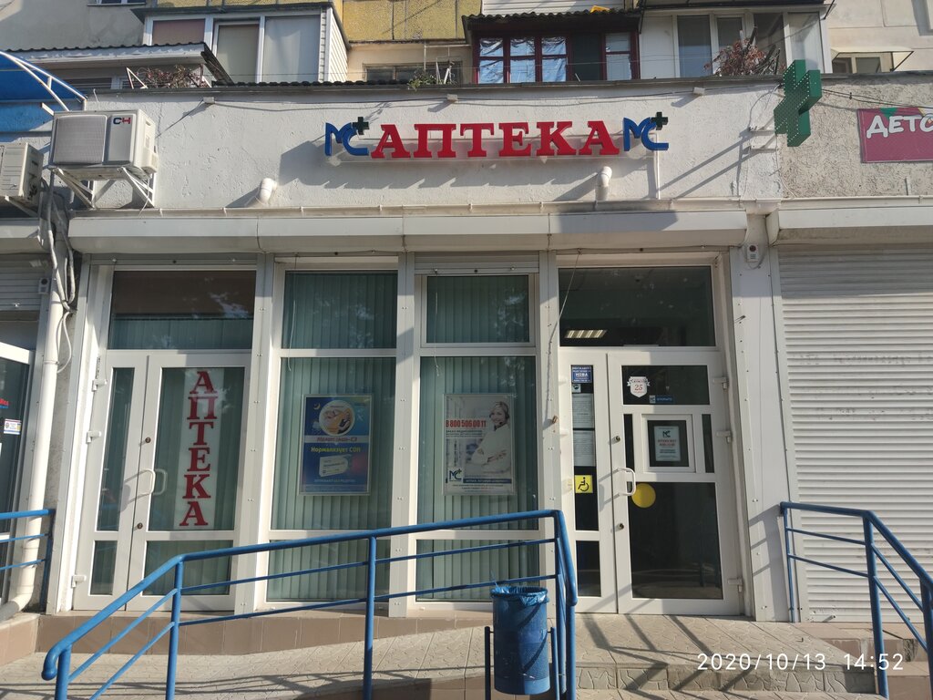 Аптека веста севастополь