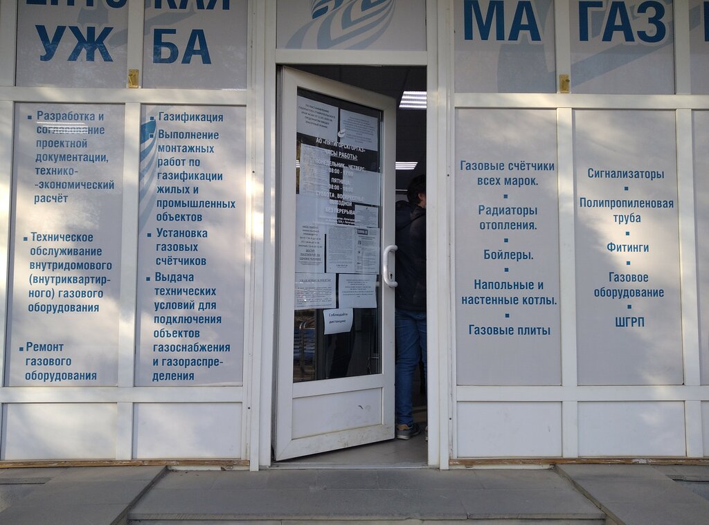 Газпром газораспределение ул козлова 52а пятигорск фото Panorama: Pyatigorskgorgaz, gas supply services, Pyatigorsk, ulitsa Kozlova, 52А