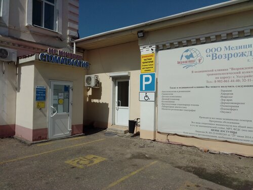 Доступность