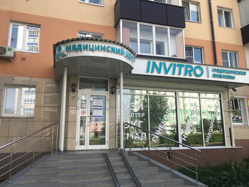 Invitro ул юности 12 фото