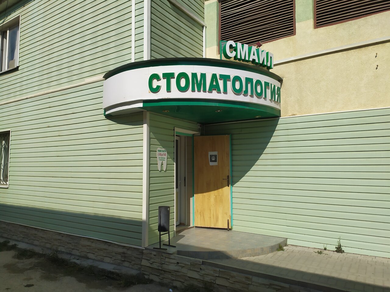 Отзывы о "ГБУЗ МО Серпуховская стоматологическая поликлиника № 2" Россия, Москов