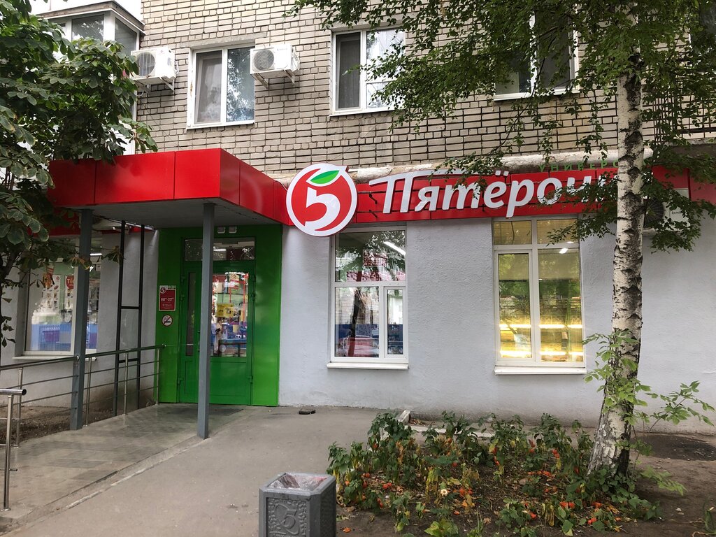 Пятерочка автомобильная саратов