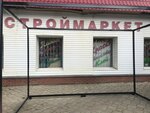 Строймаркет (ул. Мира, 3, Вязьма), строительный магазин в Вязьме