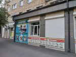 Хозстроймаг (Akademika Kirenskogo Street, 25Б) ، متجر مستلزمات البناء