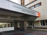 Siberian Federal University, Institute of Philology and Language Communication (Svobodny prospekt, 82А), universidad