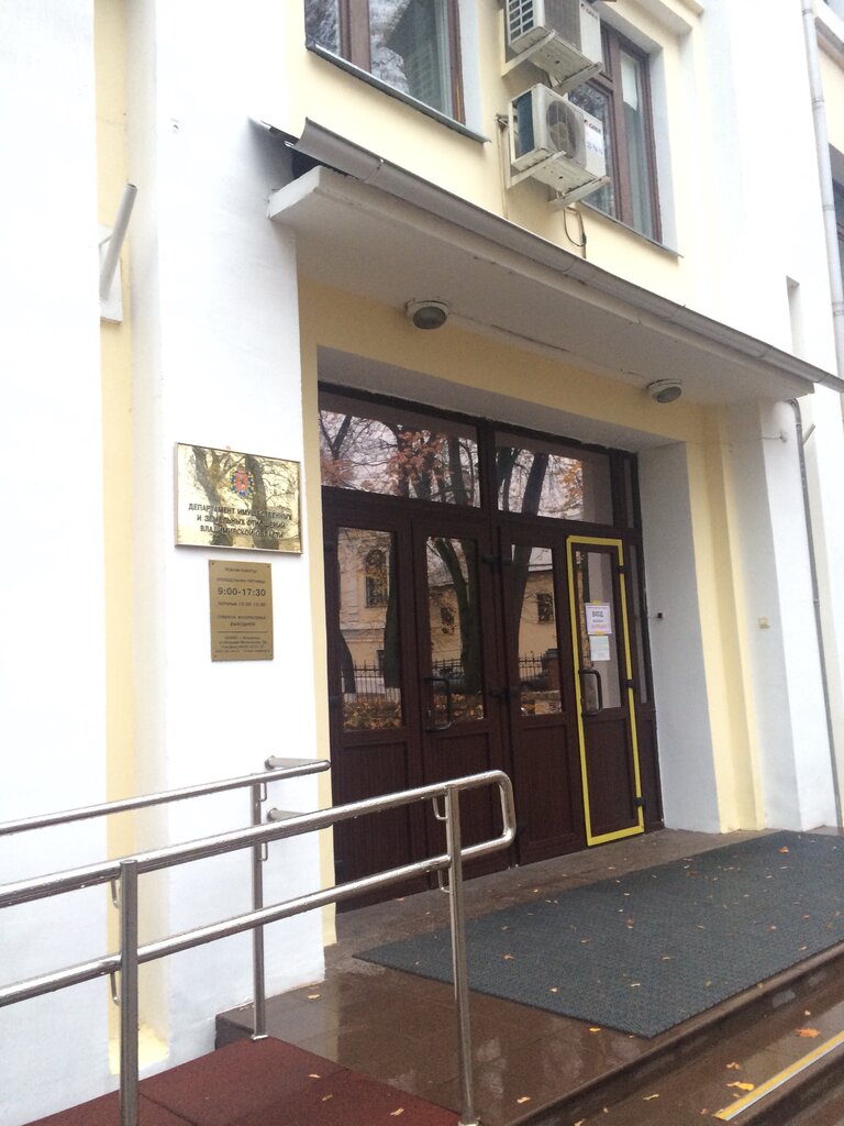 Government ministries, services Departament imushchestva i zemelnykh otnosheny Vladimirskoy oblasti, Vladimir, photo