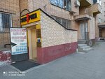 Электрика (Щёлково, Пролетарский просп., 1-1А), магазин электротоваров в Щёлково