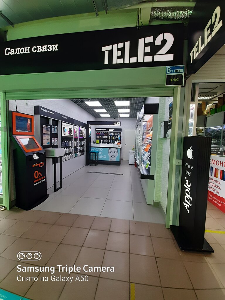 Internet service provider Tele2, Moscow, photo