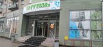 Igrushka-ru (Trudovaya Street, 1к1), juguetes y juegos para niños