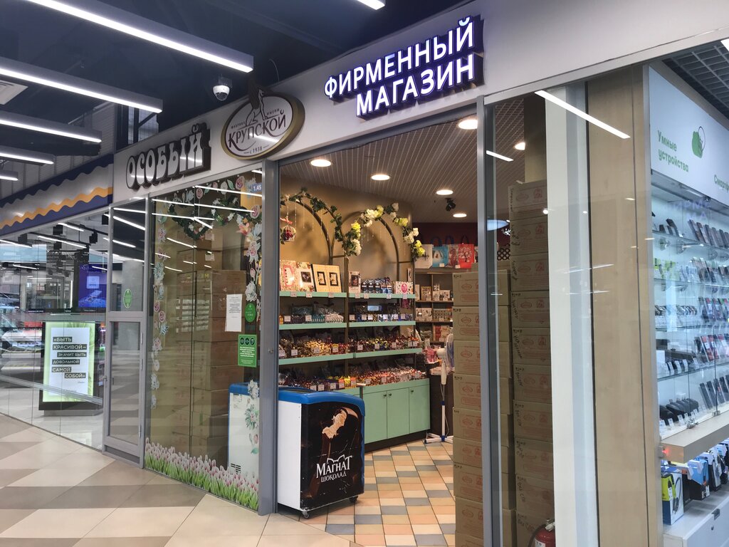 Адреса Фирменных Магазинов В Спб