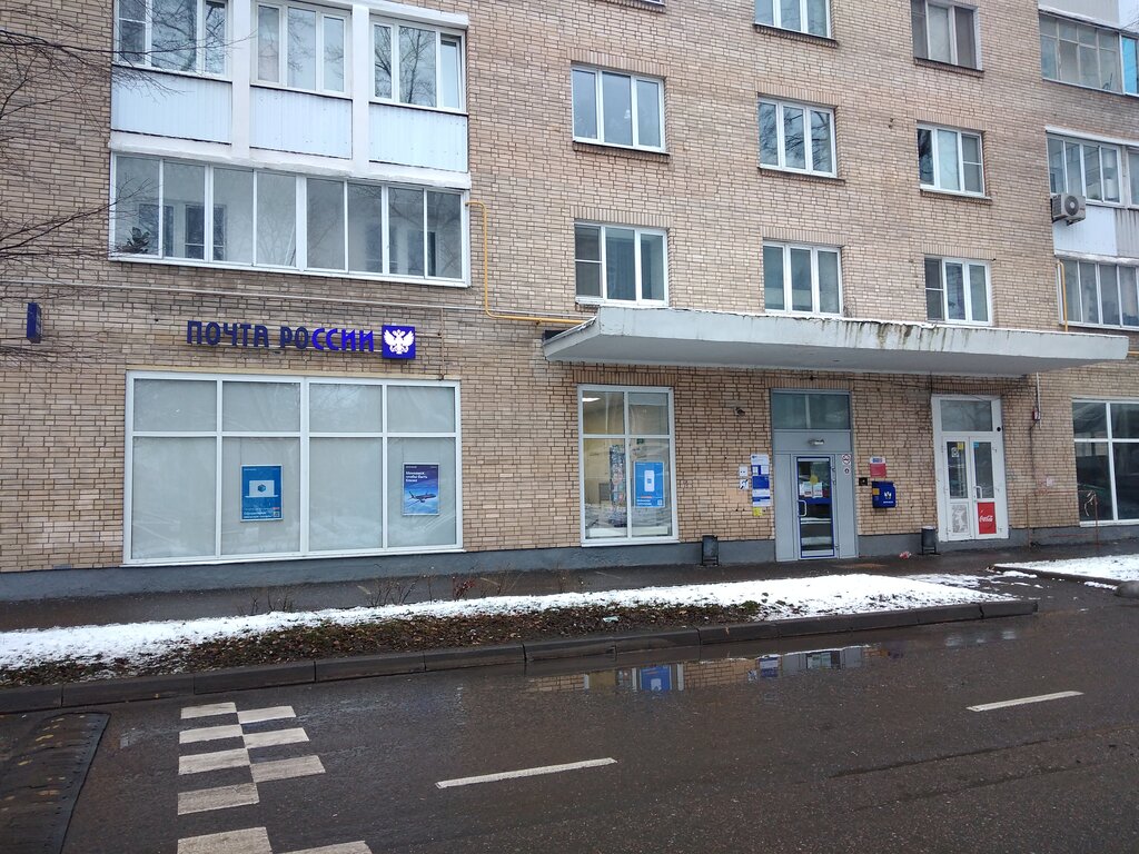 Post office Otdeleniye pochtovoy svyazi Moskva 121151, Moscow, photo