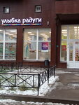 Ulybka Radugi (Veteranov Avenue, 171к5), perfume and cosmetics shop