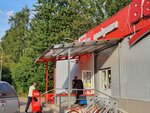 Krasnoe&Beloe (Losino-Petrovsky, ulitsa Gorkogo, 25) ، grocery