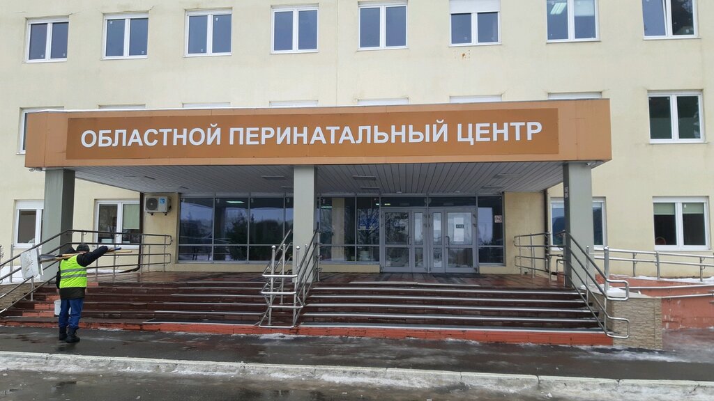 Perinatal medical centre Областной перинатальный центр, Акушерское отделение патологии беременности, Vladimir, photo