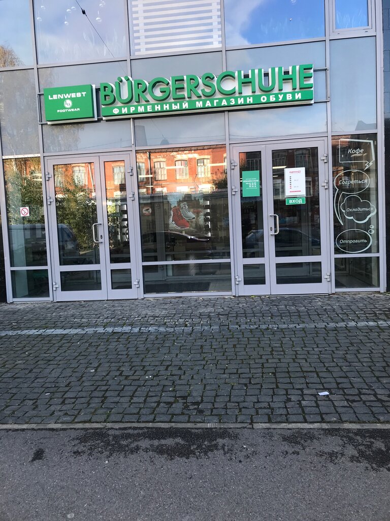 Burgerschuhe заставская ул 22 корп 2 фото Burgerschuhe, магазин обуви, Заставская ул., 22, корп. 2, Санкт-Петербург - Янде