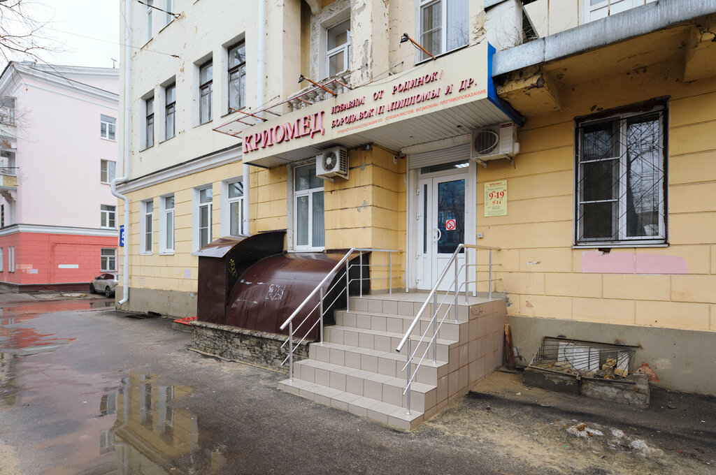 مركز طبي، عيادة Medical Center Kriomed ، فورونيج، صورة
