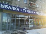 Mir Rybolova (ulitsa Lelyukha, 7) ، متجر بيع الأجهزة المنزلية