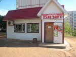 Визит (selo Totskoye Vtoroye, ulitsa Pobedy, 13) ، محل بقالة