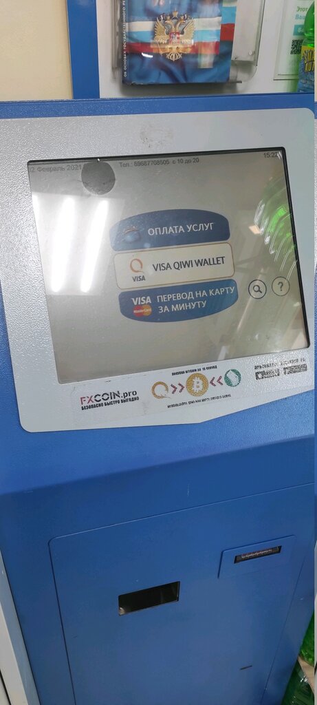 Payment terminal QIWI, Moscow, photo